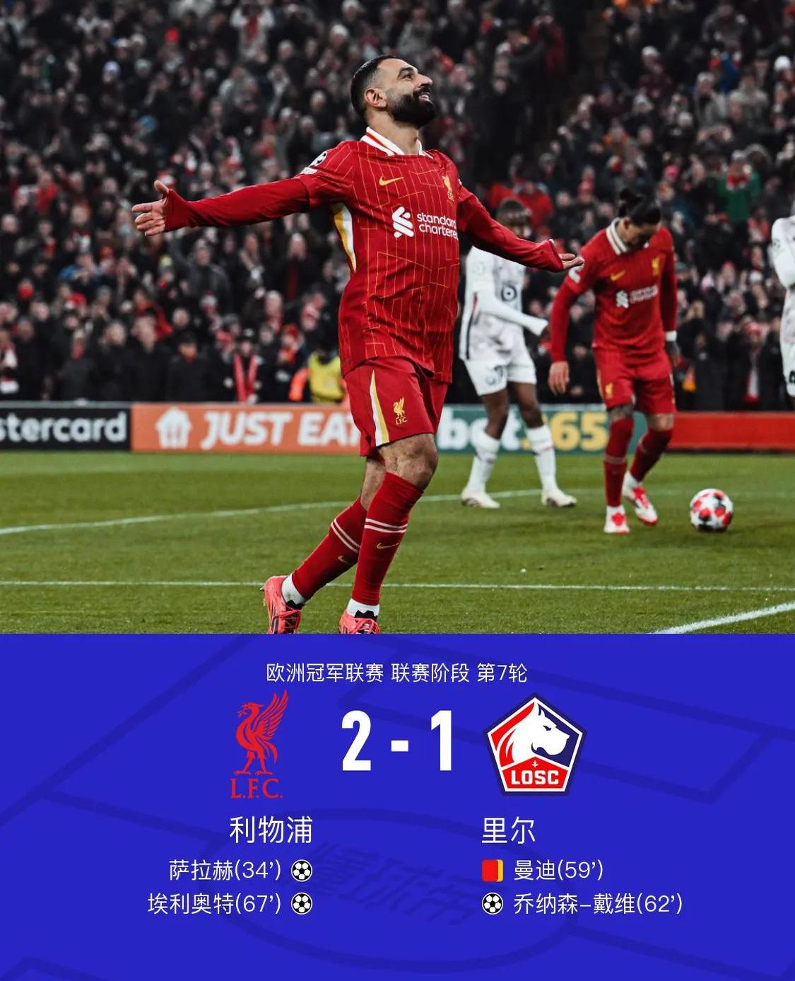 里程碑夜！利物浦迎来里程碑，国王杯今晚刷纪录，信心回归，资深球员宣示担当的简单介绍-亚博