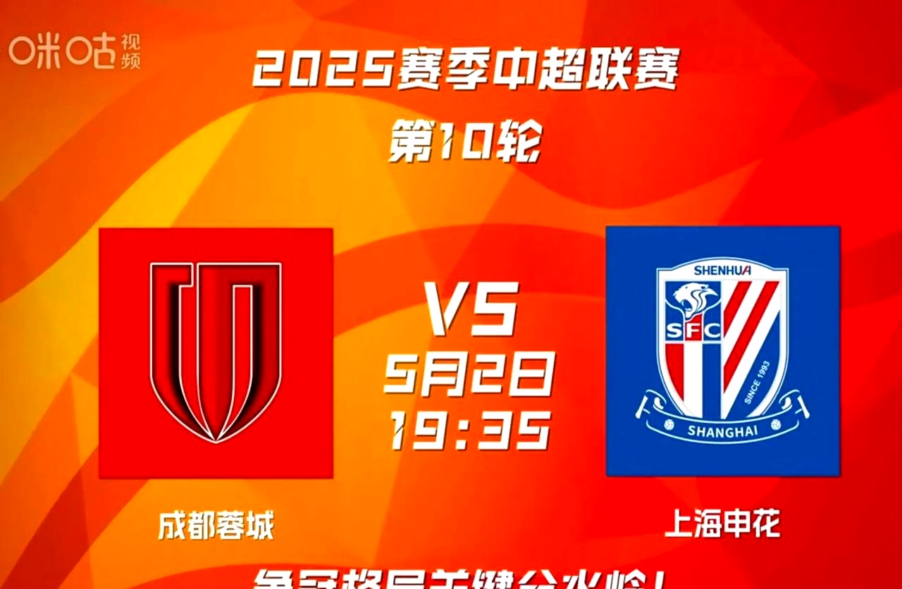 清晨意甲焦点战，上海申花回应争议，引发热议，高层口径保持一致的简单介绍